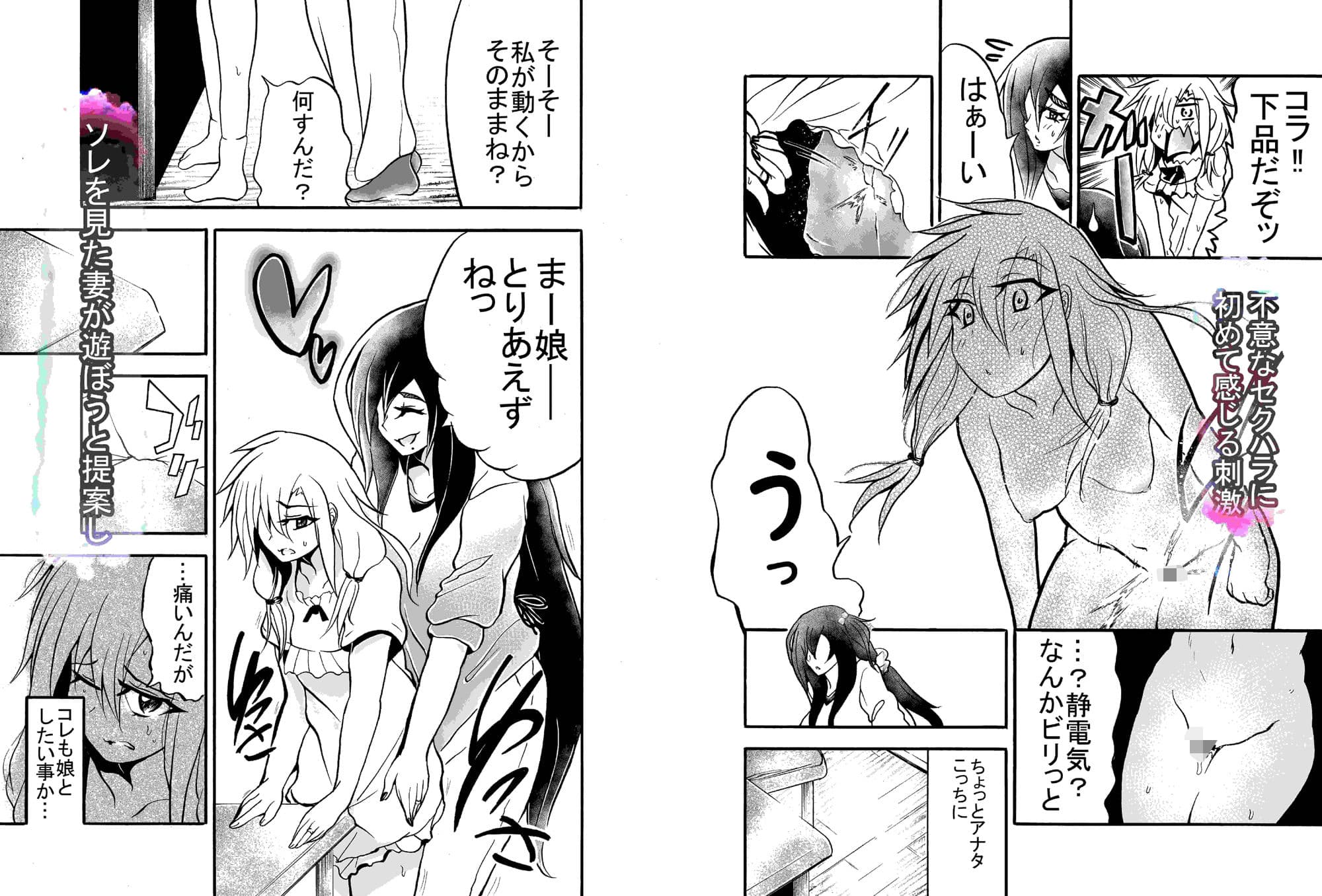 妻になった夫 サンプル 4