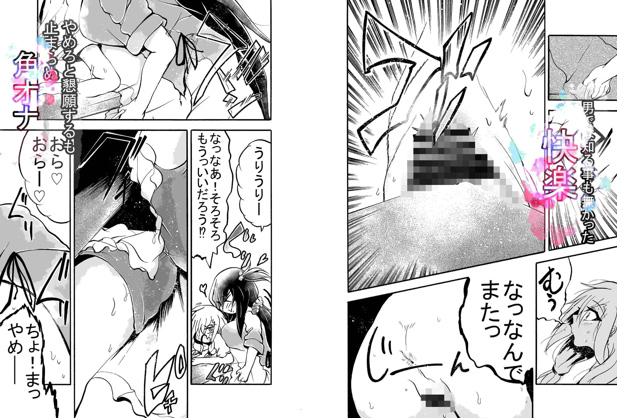 妻になった夫 サンプル 6