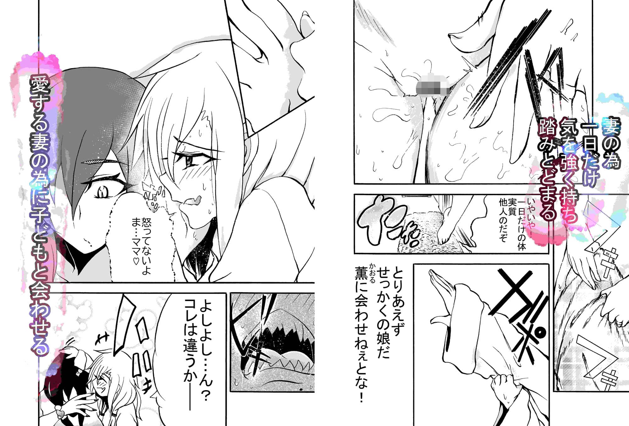 妻になった夫 サンプル 8