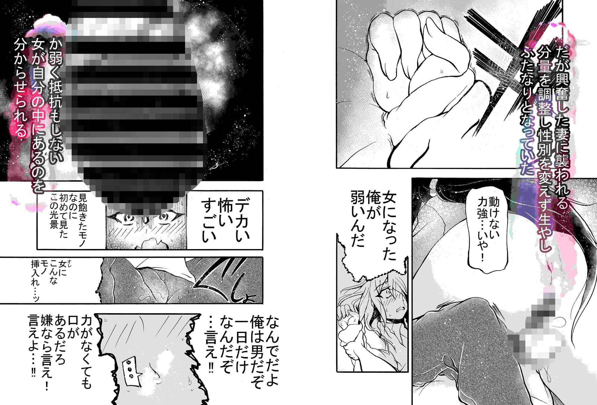 妻になった夫 サンプル 9