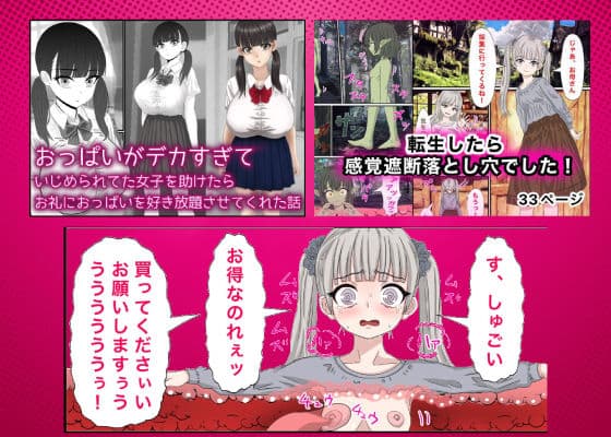 ありがとう2023！14作品超得SALE！ サンプル 4