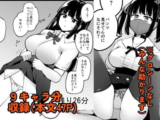 男が射精しないと30分後首輪が爆発する部屋 サンプル 6