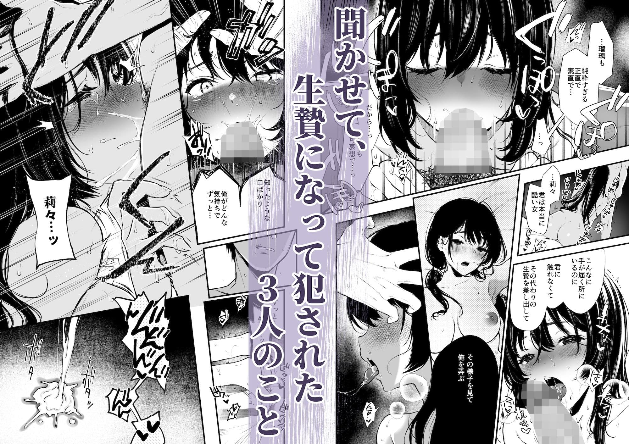 絡新婦の花園4〜僕は生徒をひたすら●す。いつか、彼女とセックスするために〜 サンプル 4
