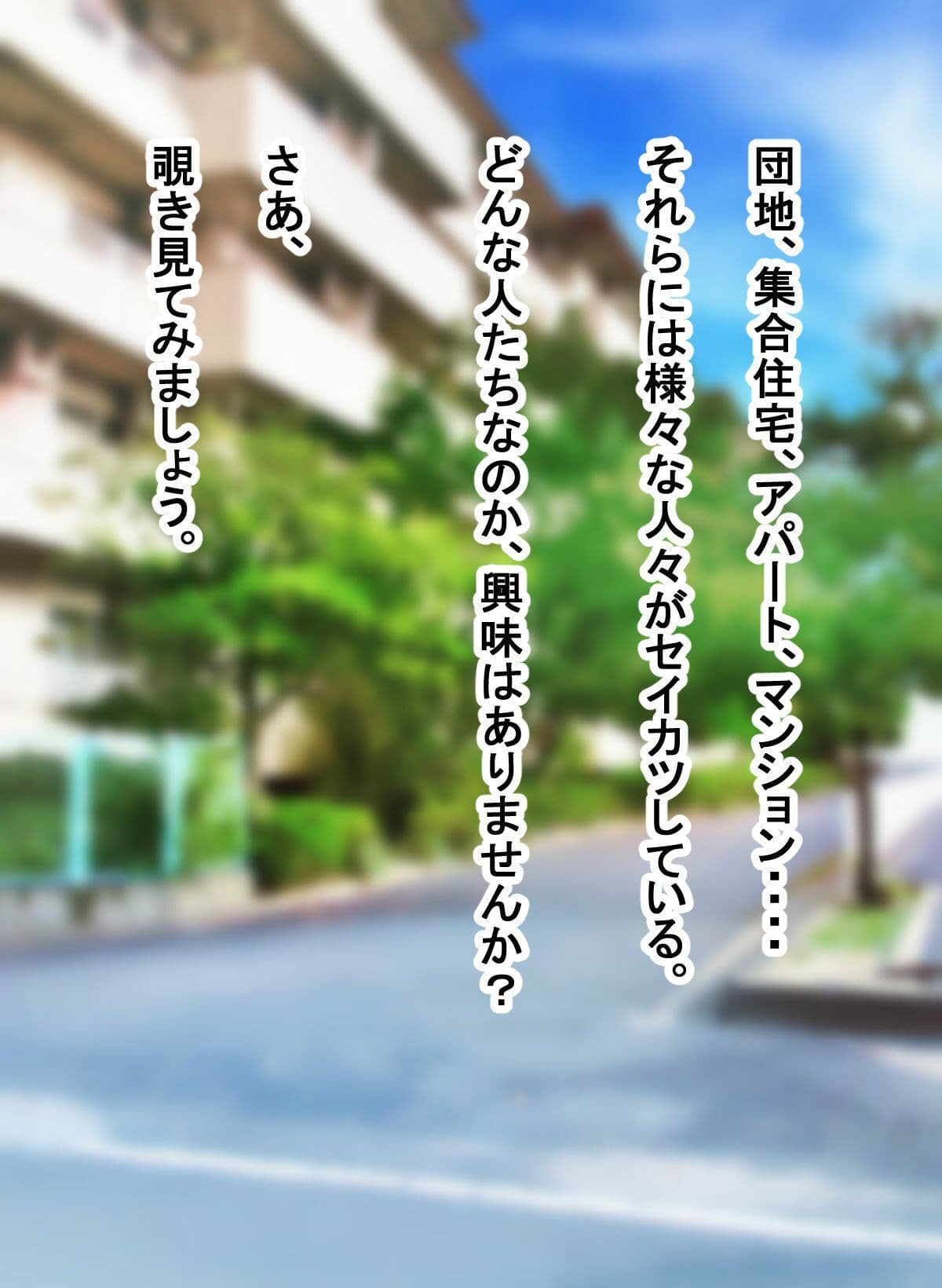 あなたの知らない団地性活〜めちゃかわギャル妻の浮気妊娠〜 サンプル 1