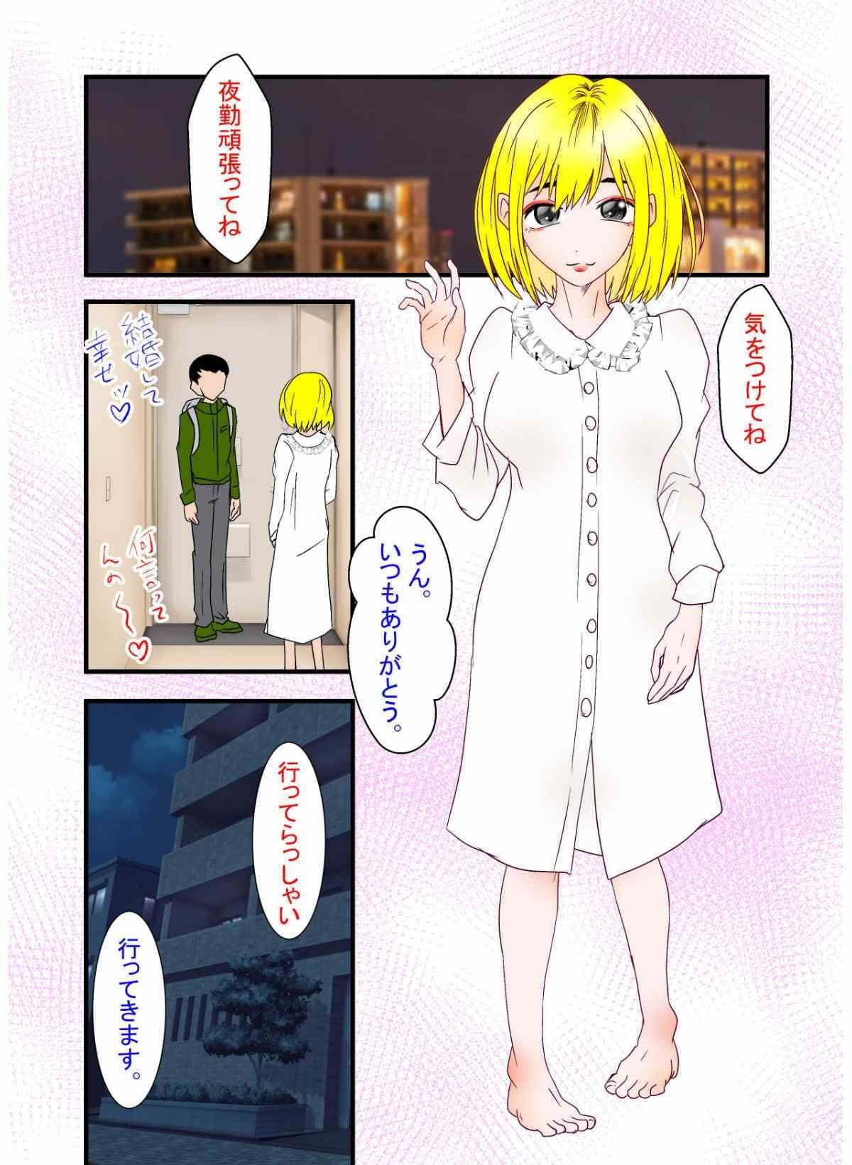 あなたの知らない団地性活〜めちゃかわギャル妻の浮気妊娠〜 サンプル 3