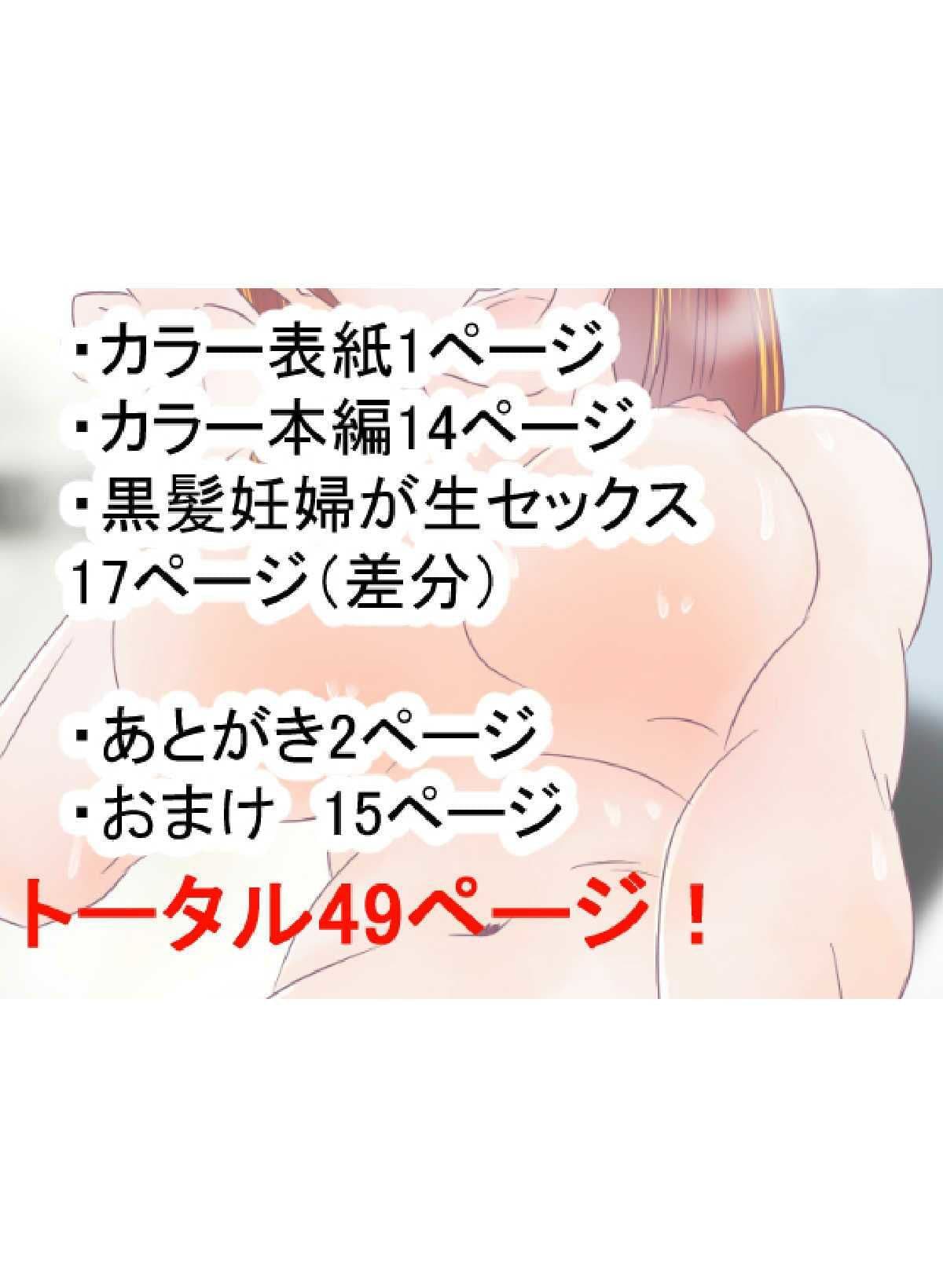 あなたの知らない団地性活〜めちゃかわギャル妻の浮気妊娠〜 サンプル 6