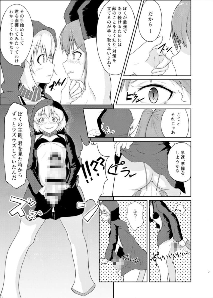 OPERATION ’SENDAI’ ABDUCTION サンプル 2