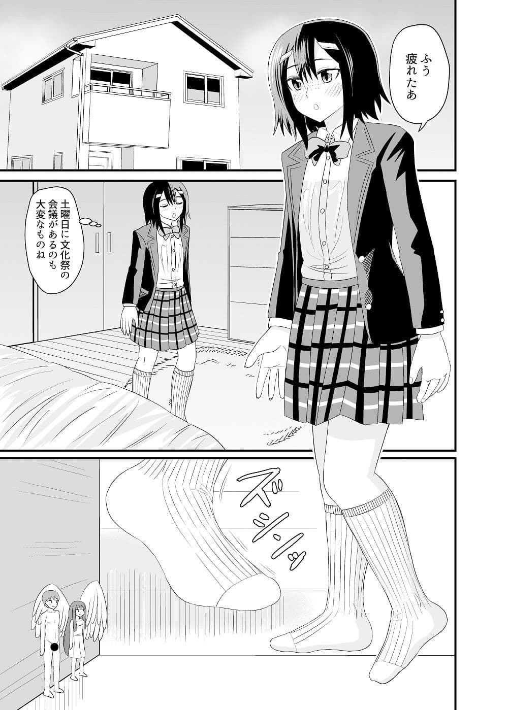 地味子に踏まれる サンプル 2