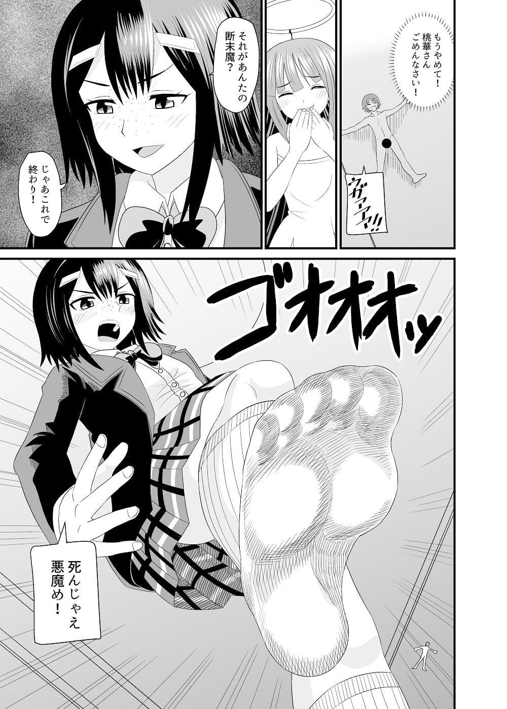 地味子に踏まれる サンプル 6