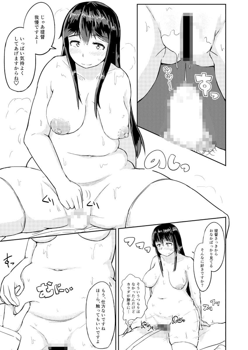 赤城さんマシマシアブラオオメカラメ サンプル 3