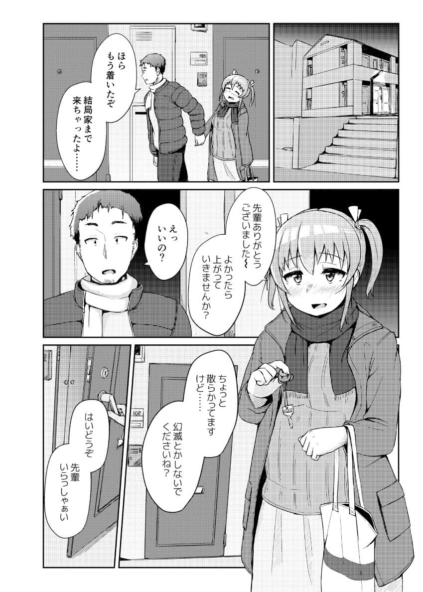 ほろよいH！！ サンプル 1