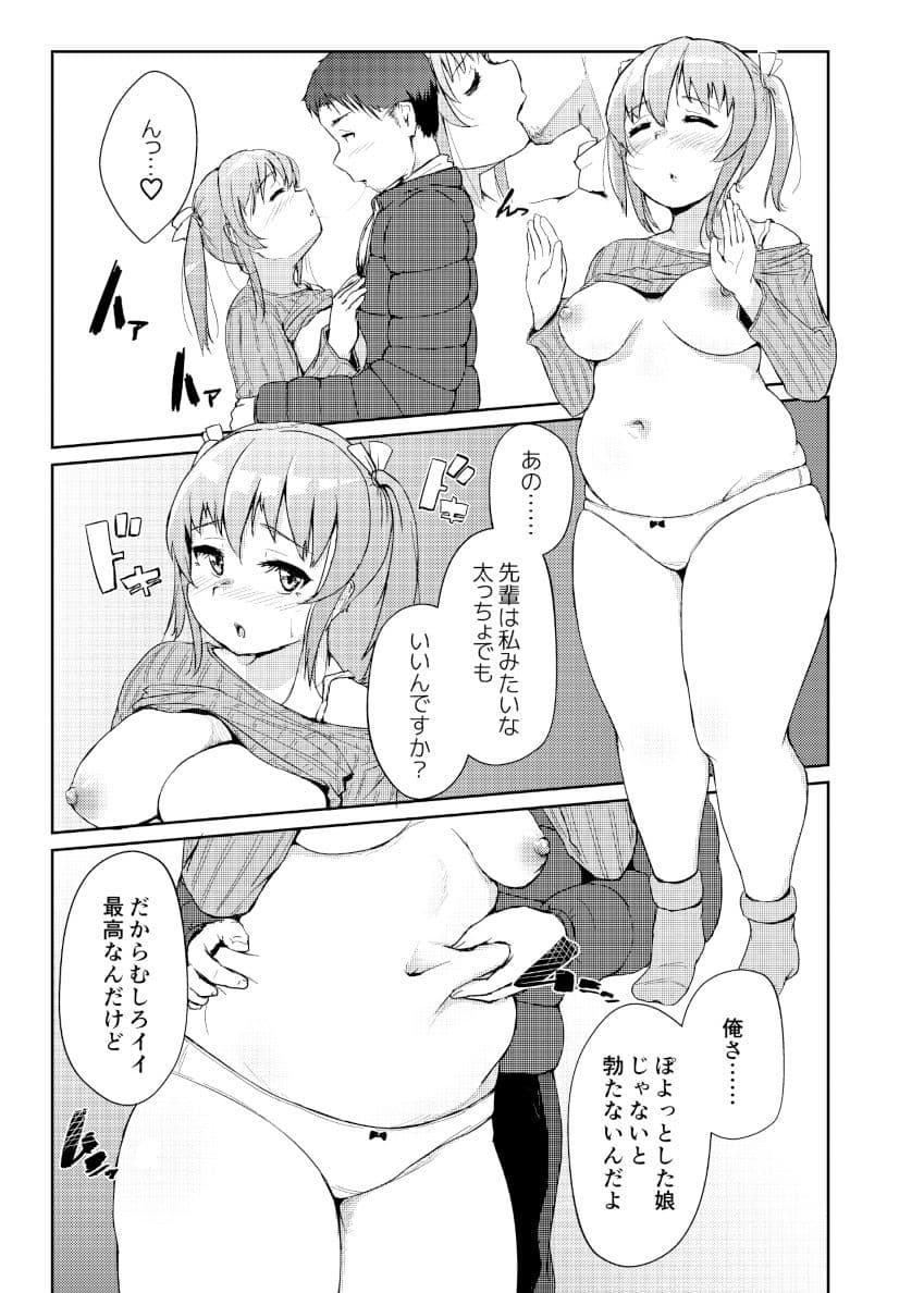 ほろよいH！！ サンプル 2