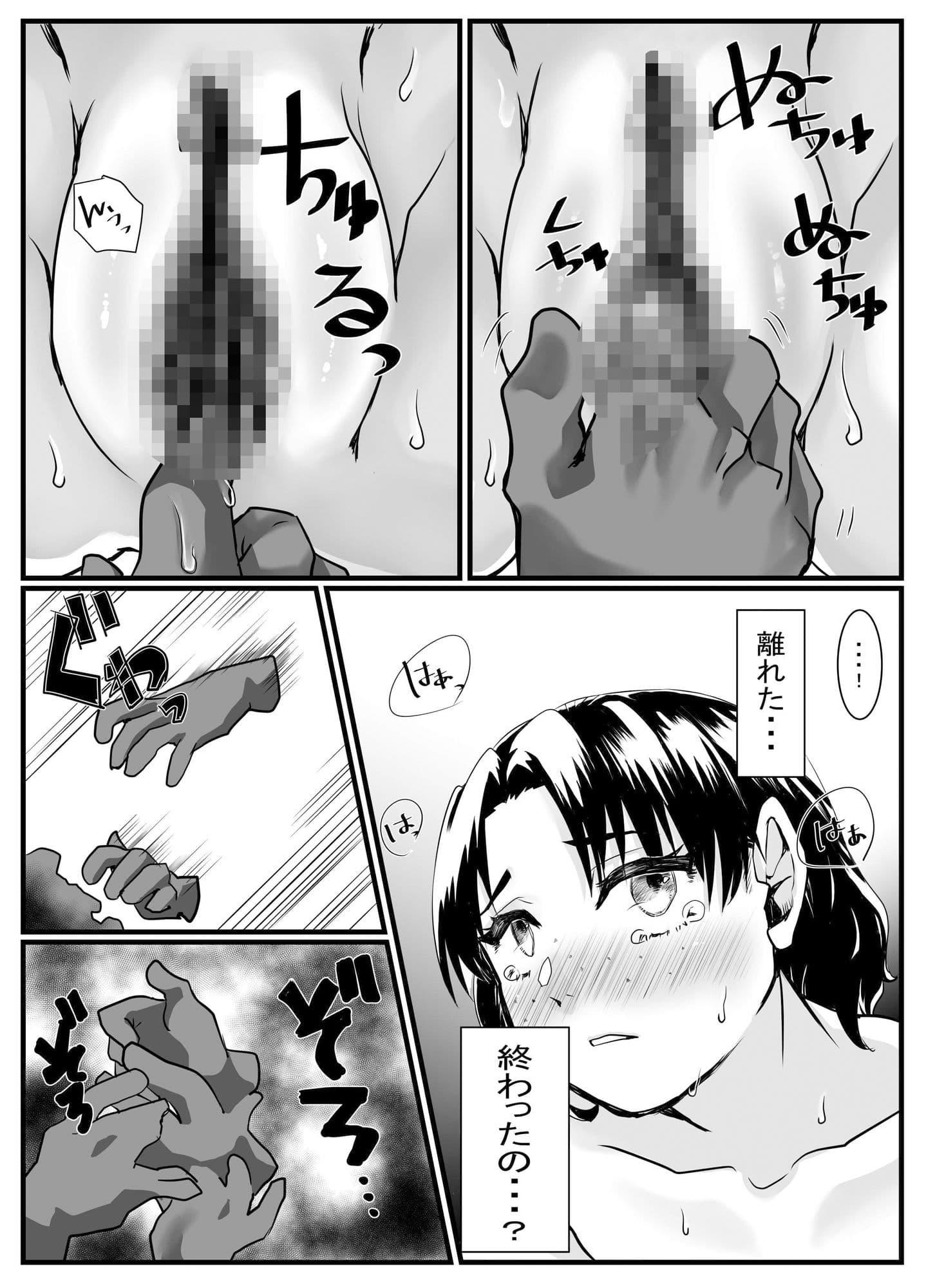 限界OL加藤さんの未知との遭遇 サンプル 6