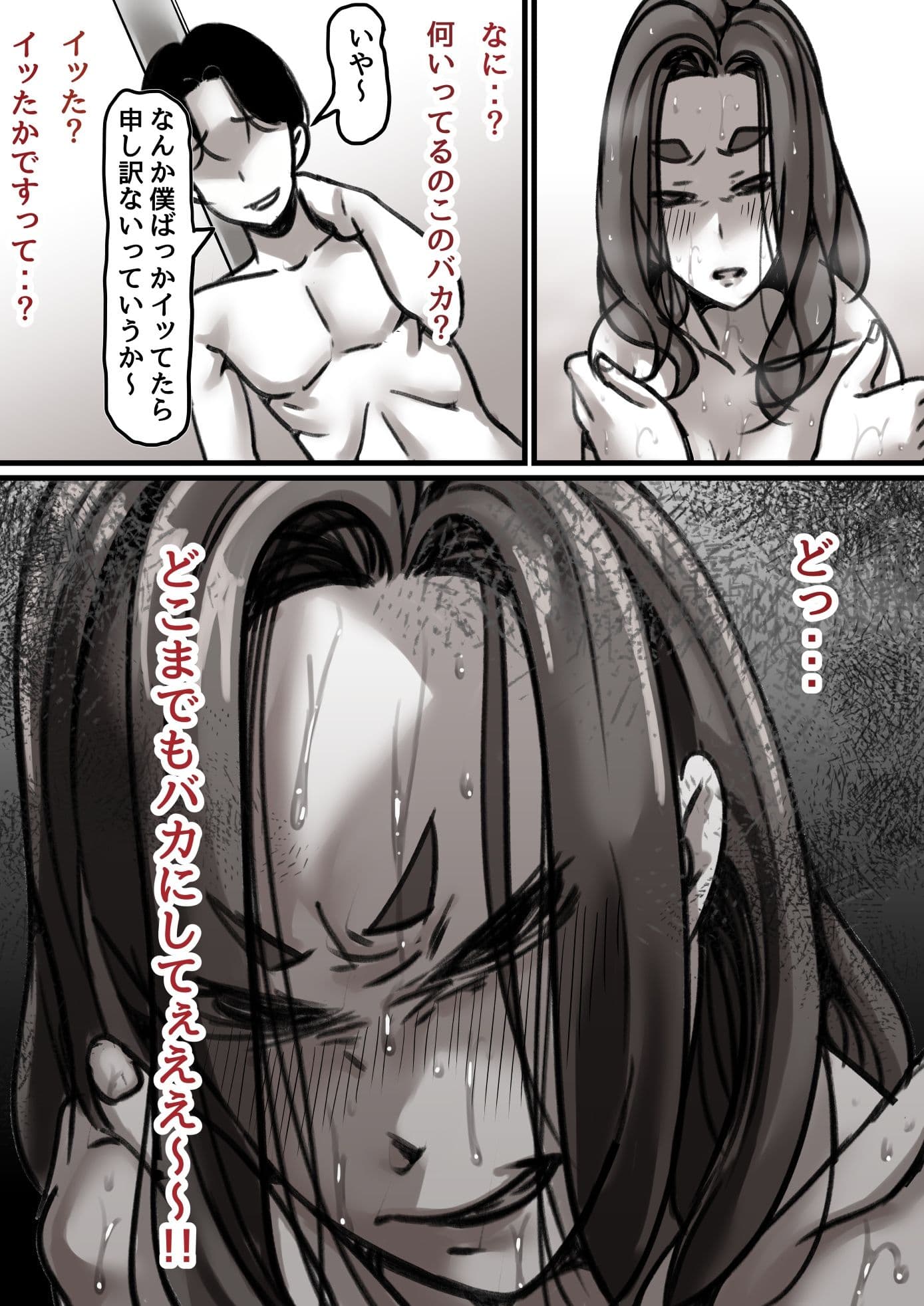 母と堕ちていく part2 サンプル 2