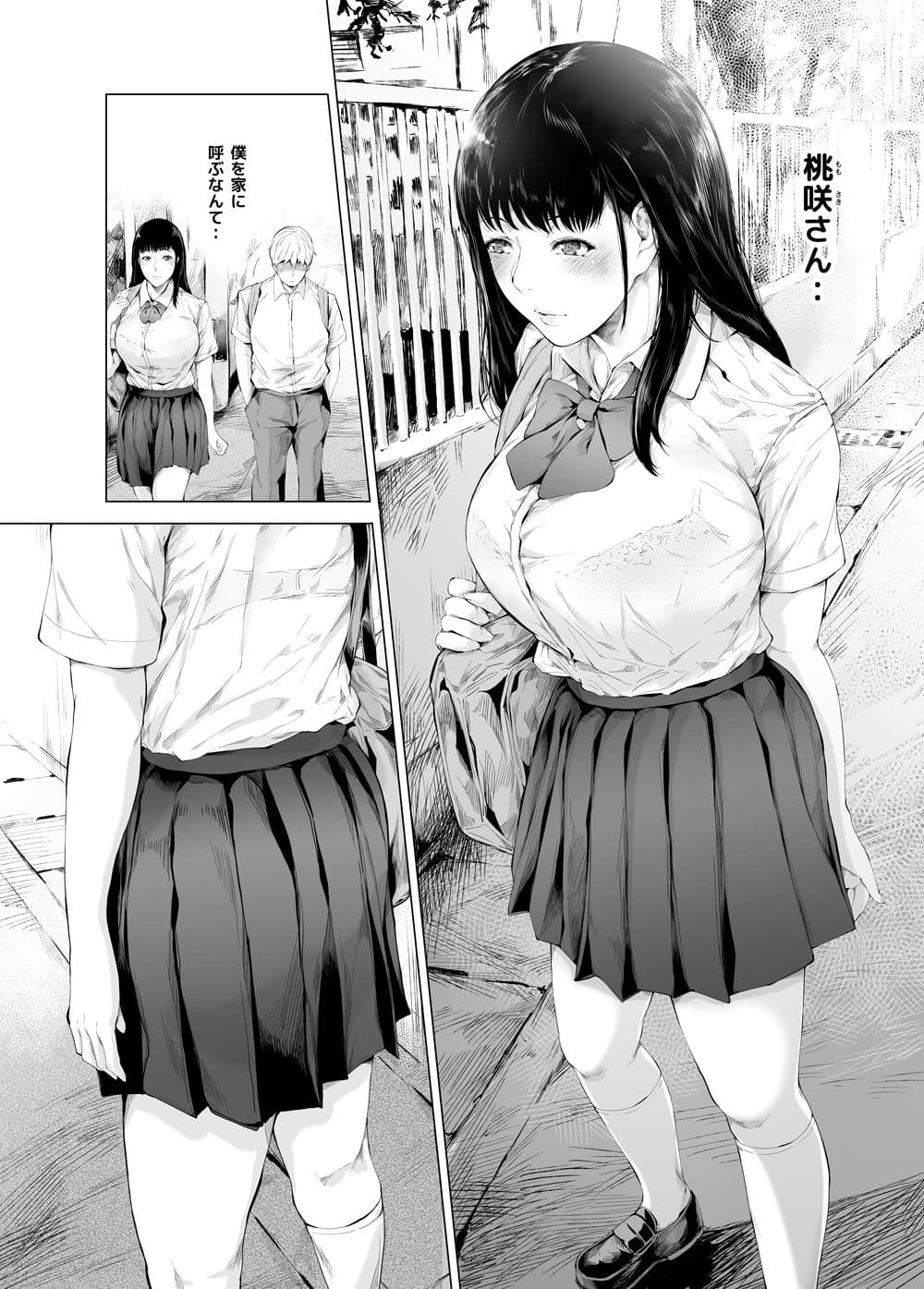 僕がヤリチンになったワケ3 サンプル 3