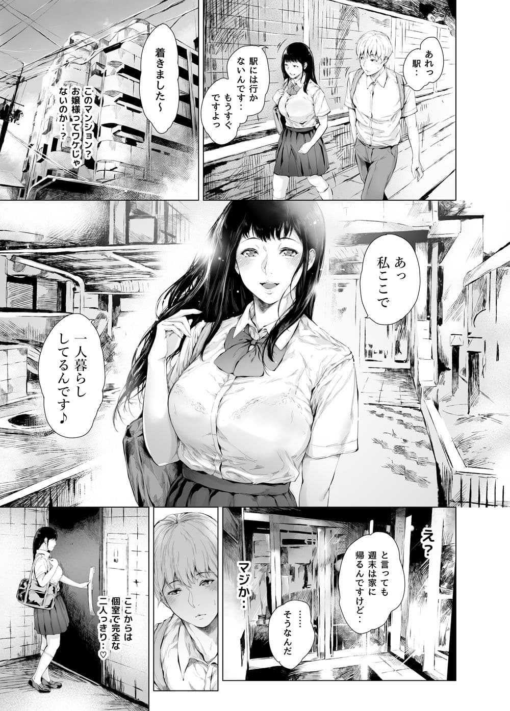 僕がヤリチンになったワケ3 サンプル 4