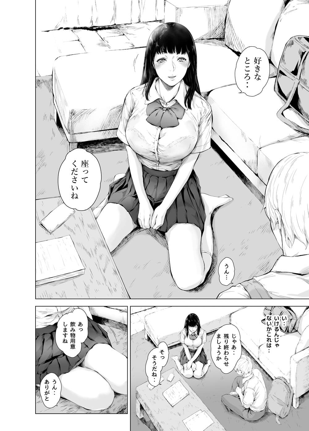 僕がヤリチンになったワケ3 サンプル 5