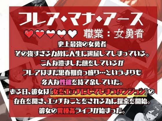 女勇者は犯●れたい サンプル 1