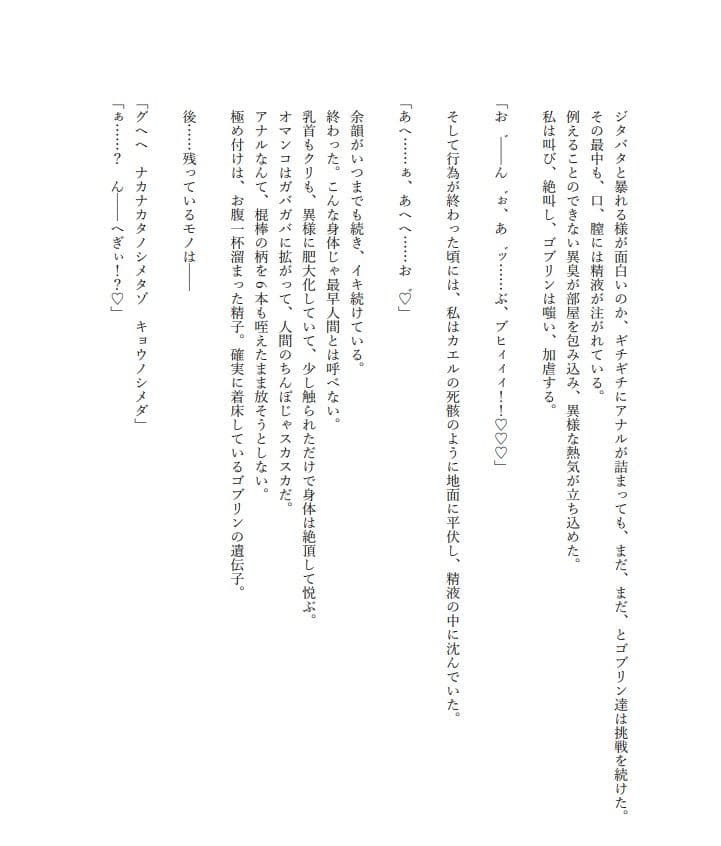 女勇者は犯●れたい サンプル 3