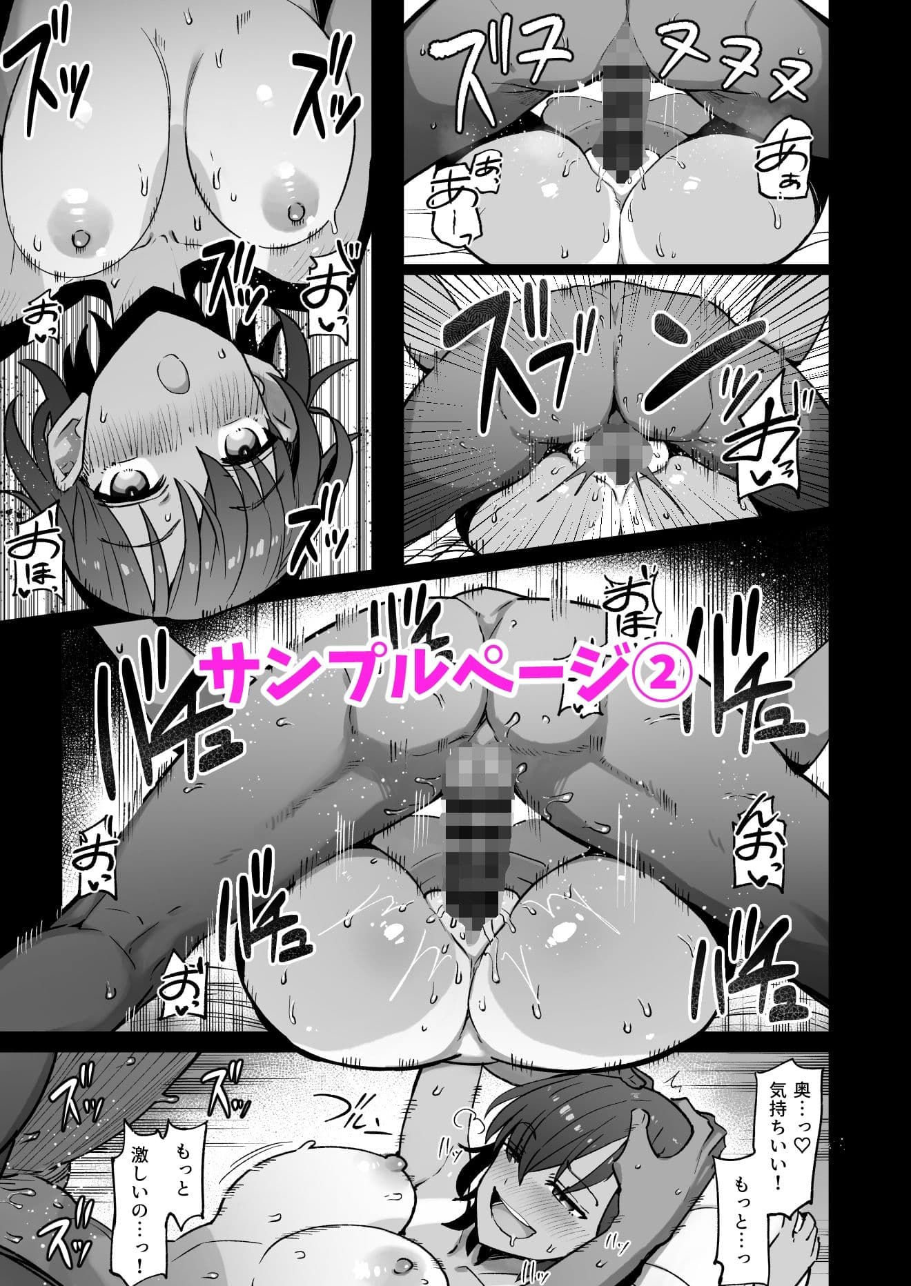 修学旅行、彼女奪られる熱帯夜 書き下ろし 修学旅行の三か月後-スケベ堕ちしたユカリちゃんがおじさんと汗だくSEXする話- サンプル 2