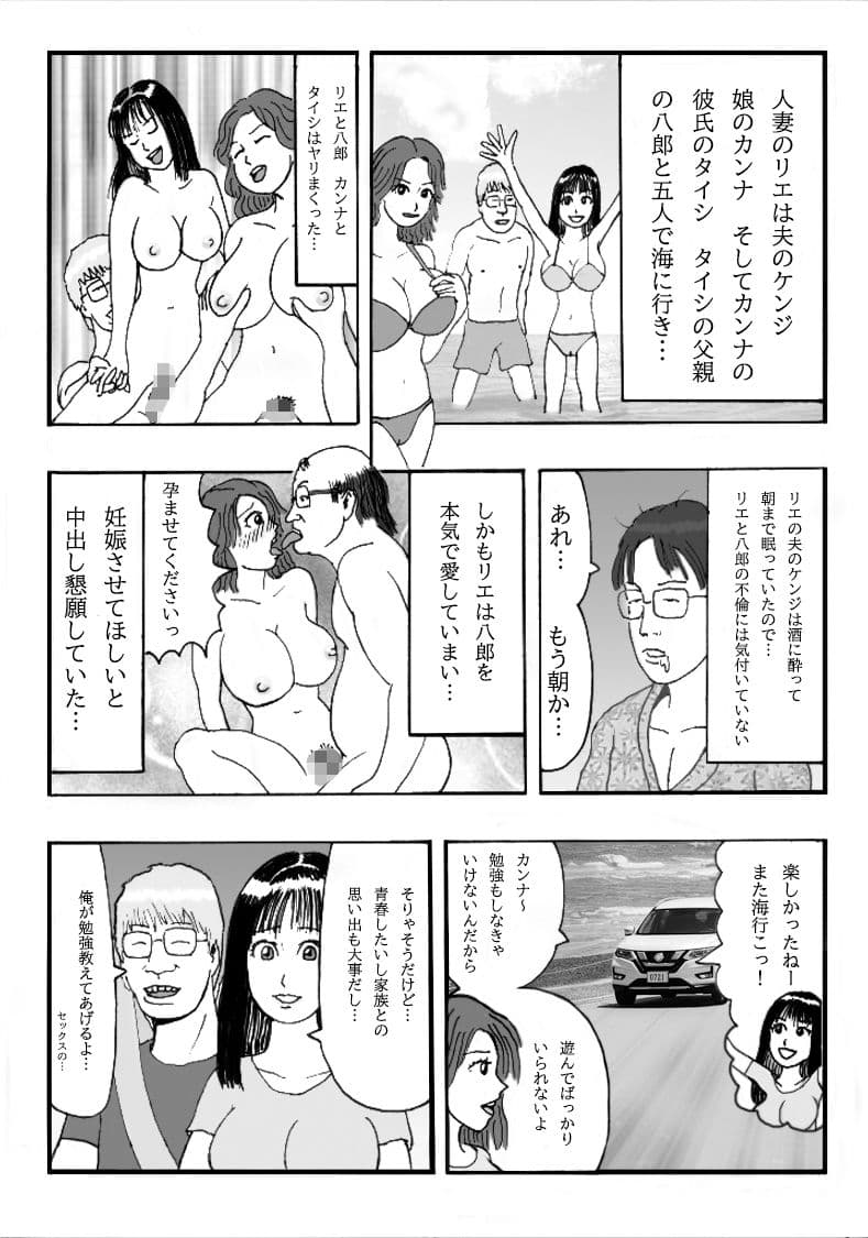娘の彼氏のお父様のオンナになりました 第三話 渚のパイズリ妊婦キュートなヒップにドピュドピュ サンプル 2