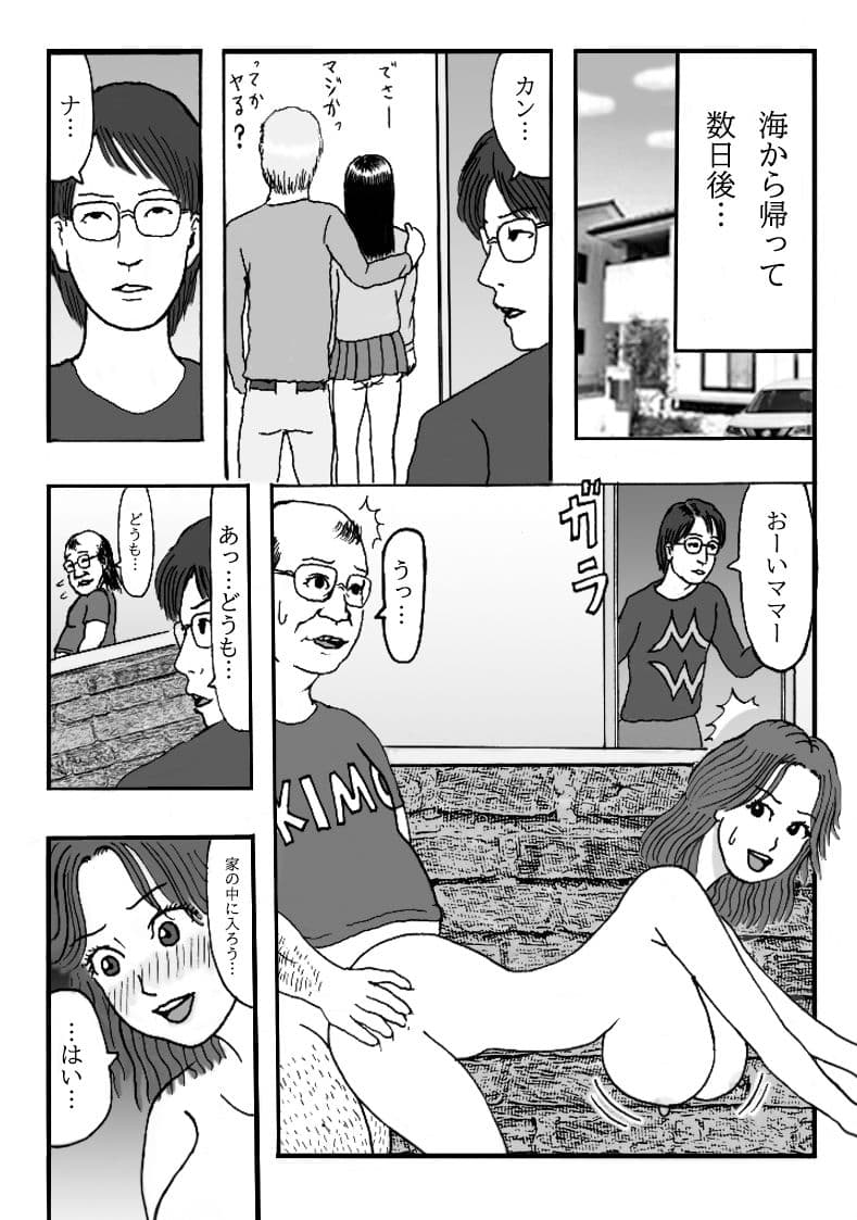 娘の彼氏のお父様のオンナになりました 第三話 渚のパイズリ妊婦キュートなヒップにドピュドピュ サンプル 3