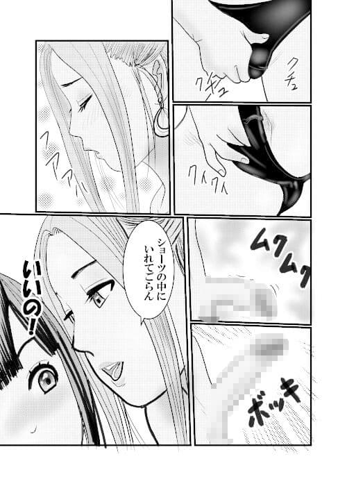 黒ビキニおねえちゃん3 サンプル 3