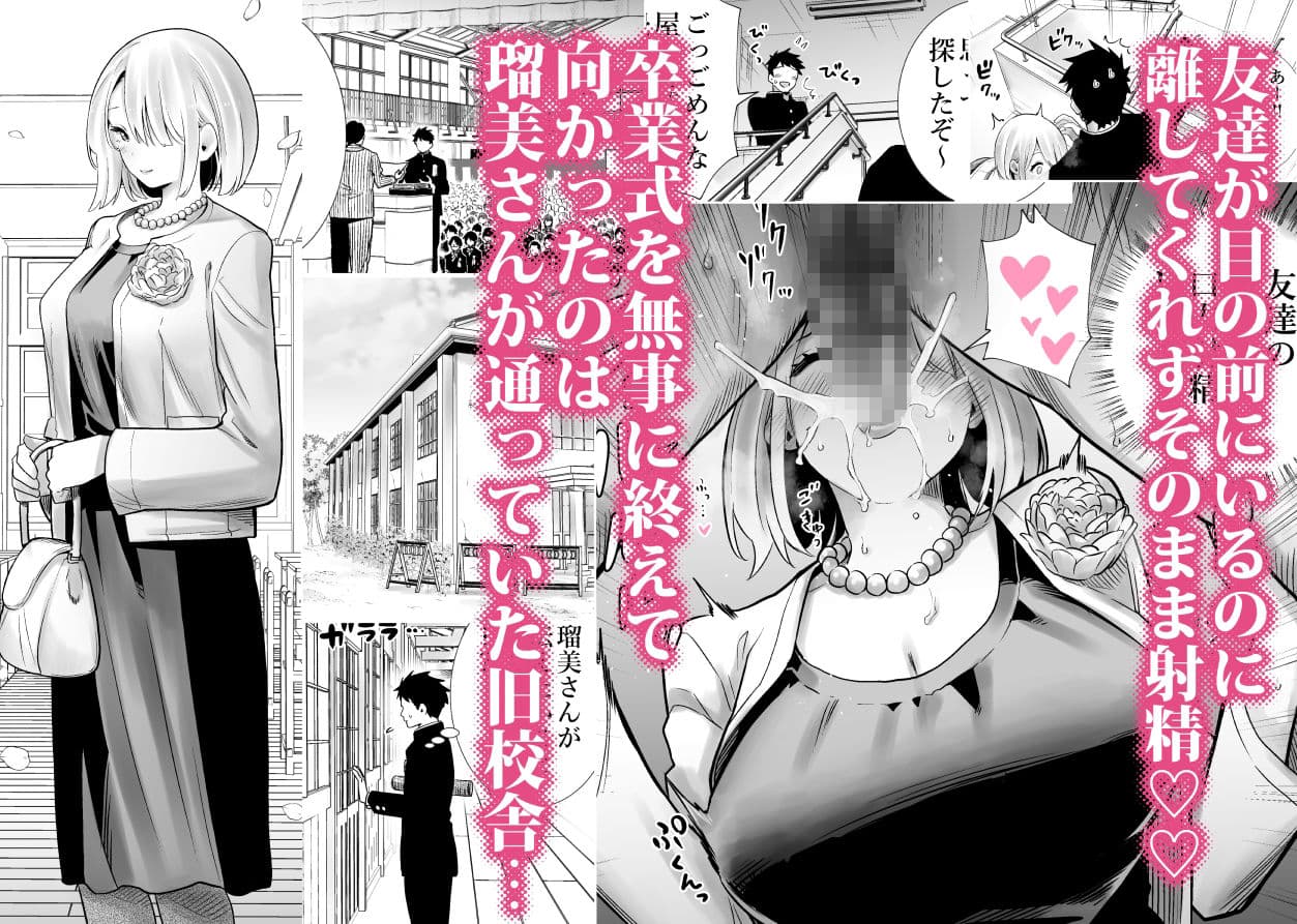 友達のママが僕のデカチンでイキまくった卒業式 サンプル 2