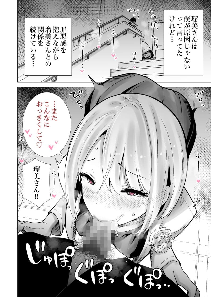友達のママが僕のデカチンでイキまくった卒業式 サンプル 7