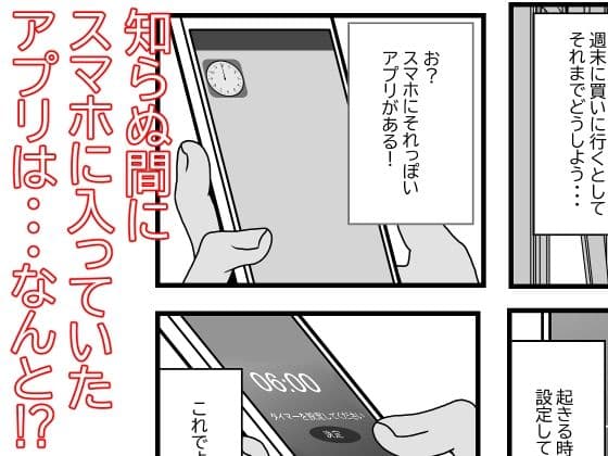 巻き戻しアプリを手に入れた俺は巨乳処女を何度も味わう サンプル 1