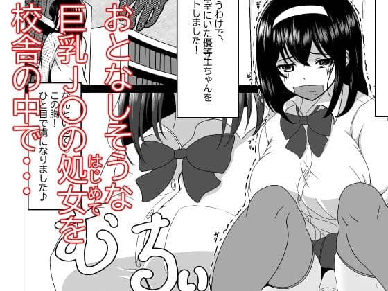 巻き戻しアプリを手に入れた俺は巨乳処女を何度も味わう サンプル 3
