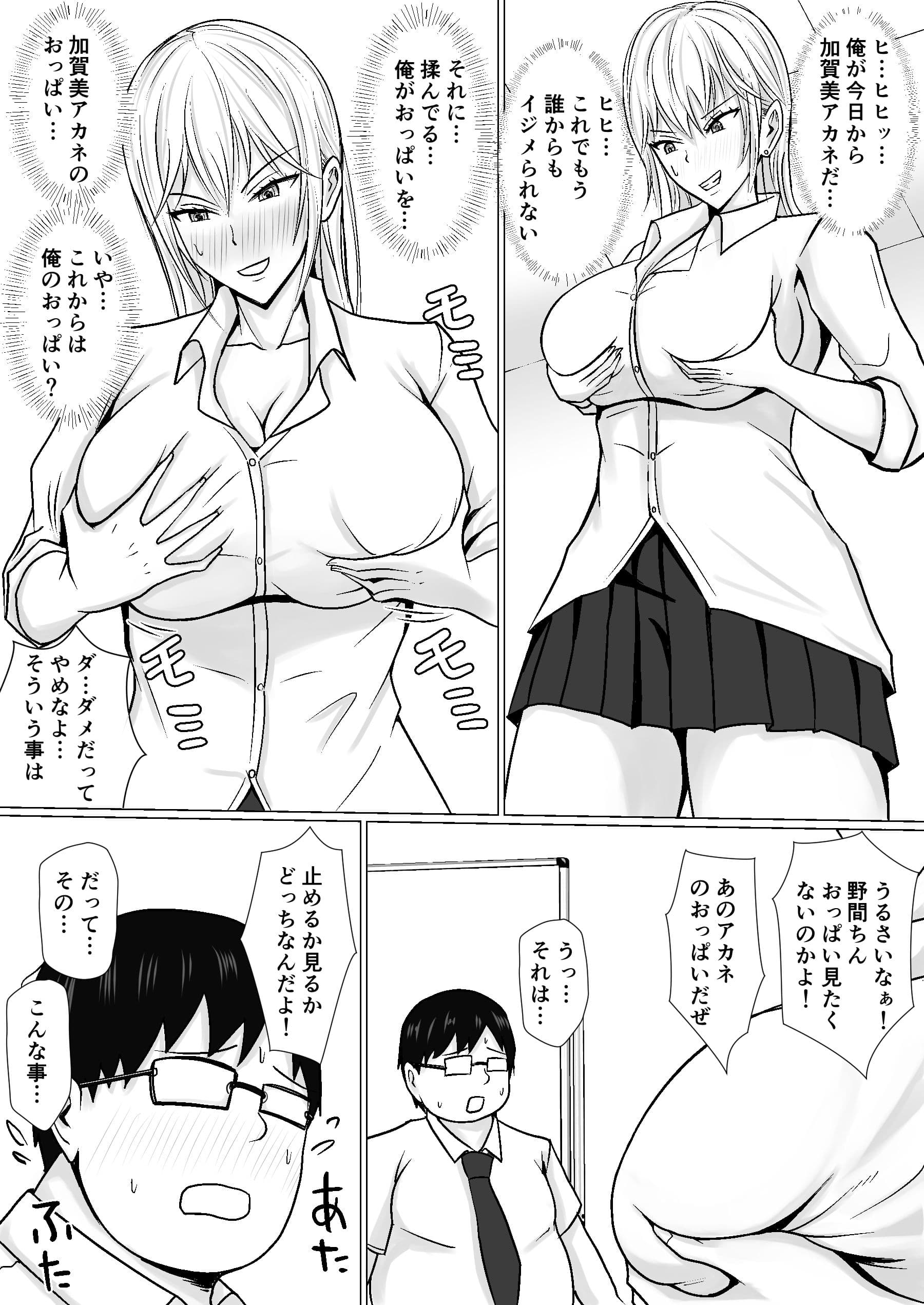 クラスのヤンキー女子に憑依 サンプル 3