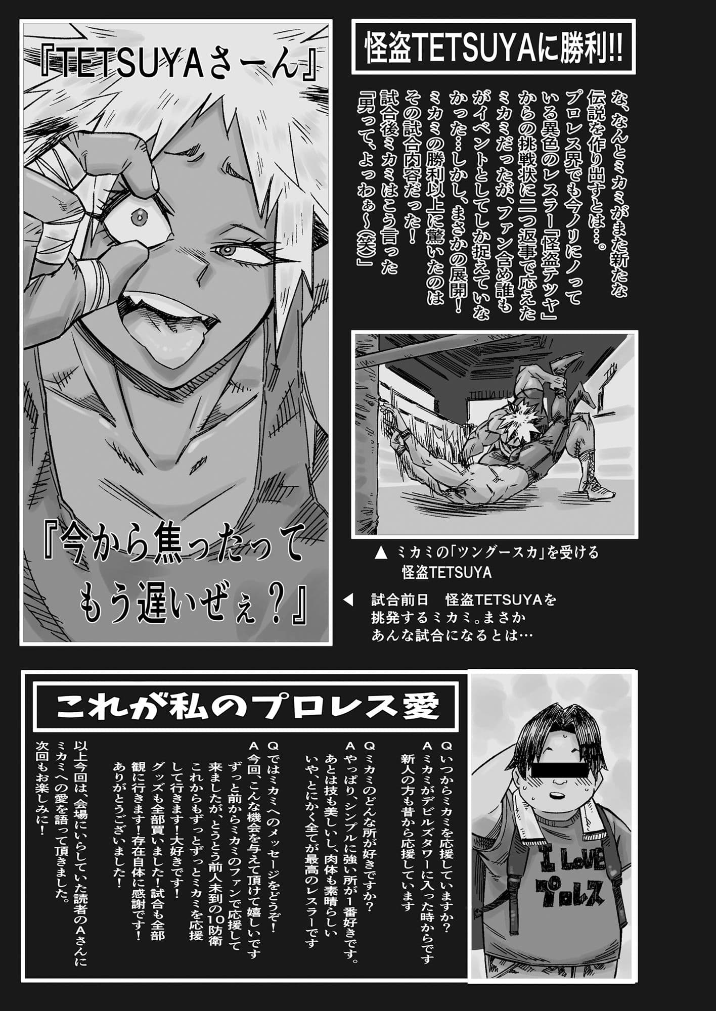 最強女子レスラーの鬼尻ボディで汗だく密着寝技祭 サンプル 3