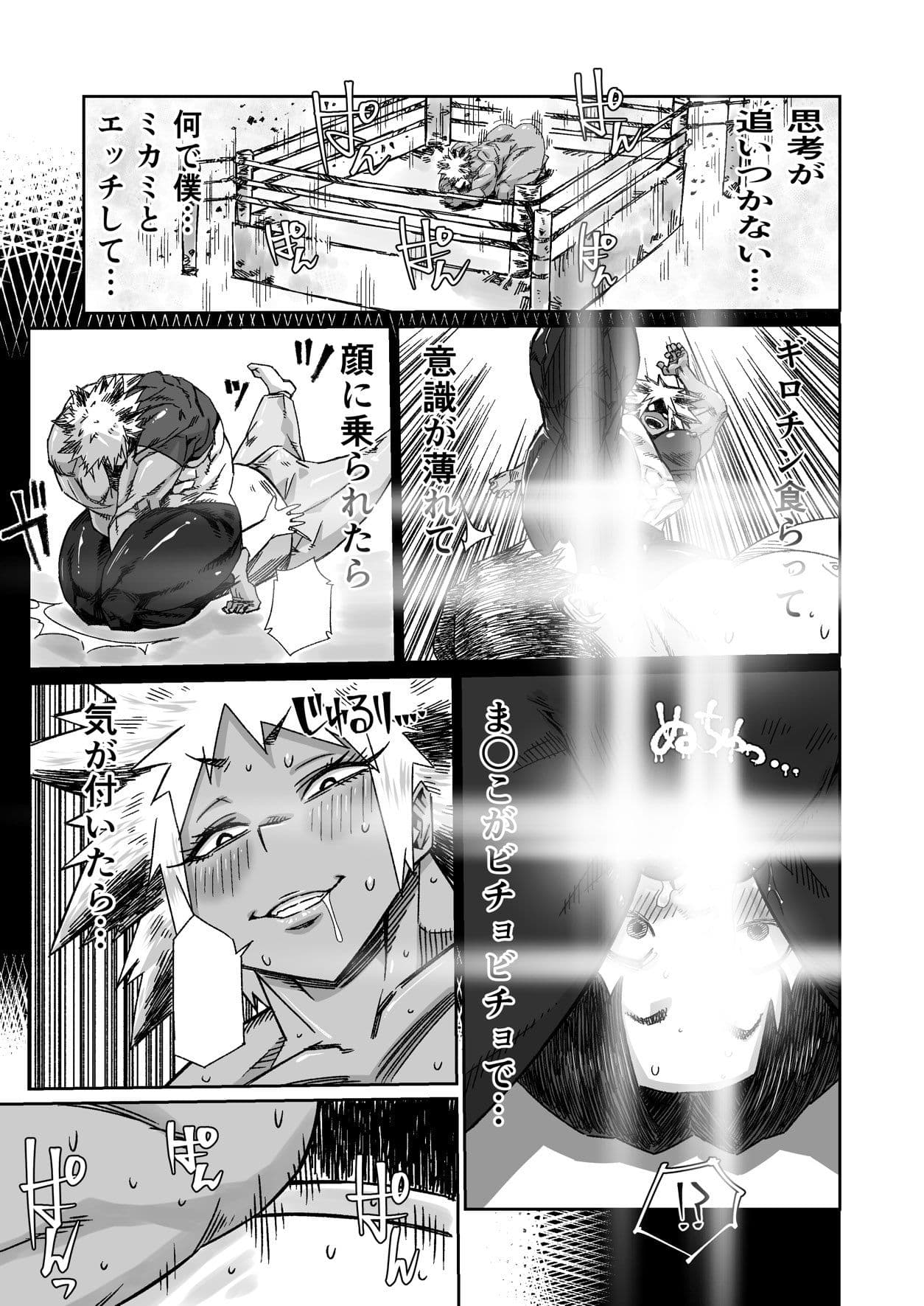 最強女子レスラーの鬼尻ボディで汗だく密着寝技祭 サンプル 4