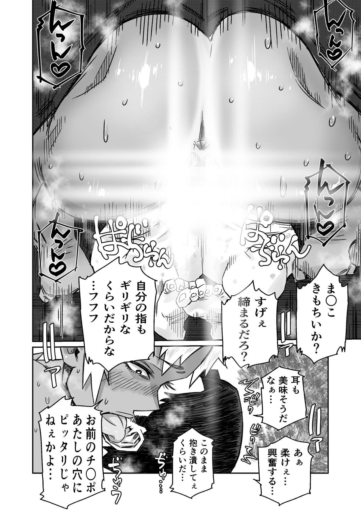 最強女子レスラーの鬼尻ボディで汗だく密着寝技祭 サンプル 5