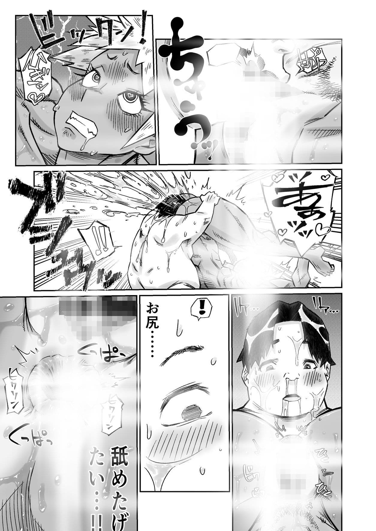 最強女子レスラーの鬼尻ボディで汗だく密着寝技祭 サンプル 8