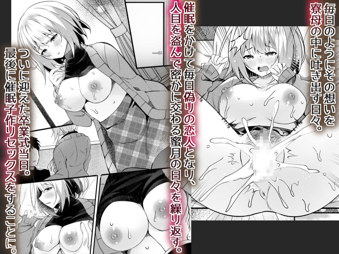 大好きな寮母さんを催●で寝取る1ヵ月 サンプル 3