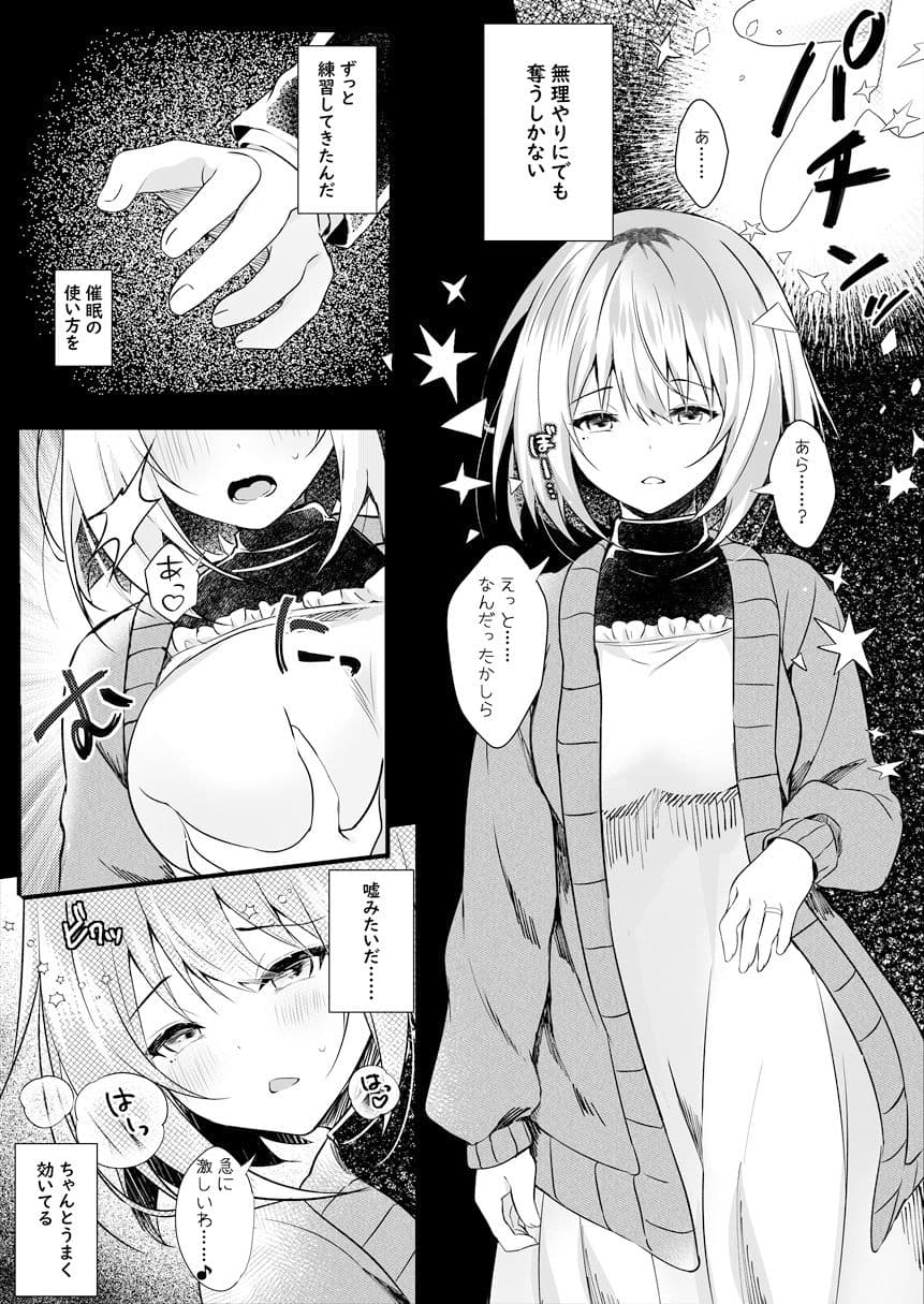 大好きな寮母さんを催●で寝取る1ヵ月 サンプル 7