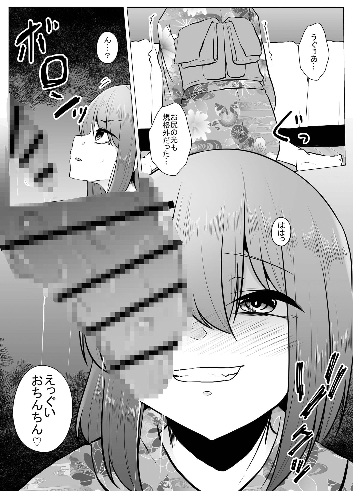 蟲姦風俗店9 サンプル 1