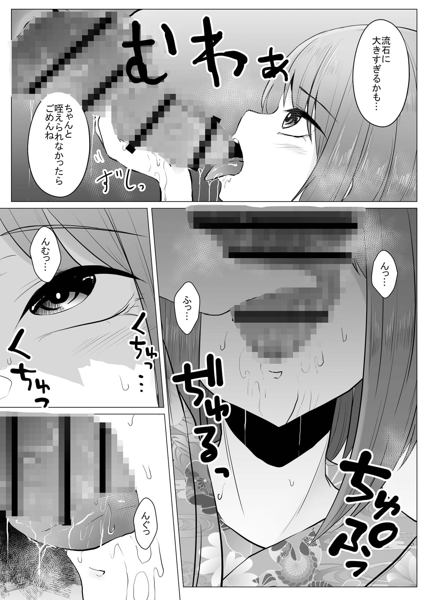 蟲姦風俗店9 サンプル 2