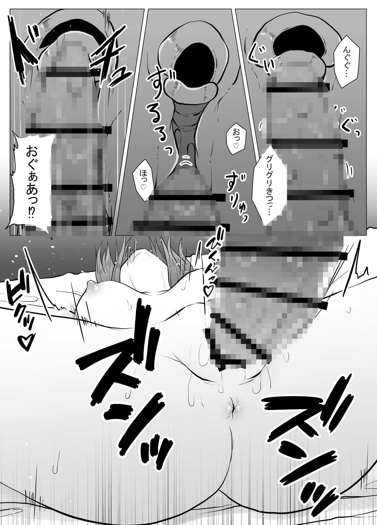 蟲姦風俗店9 サンプル 6