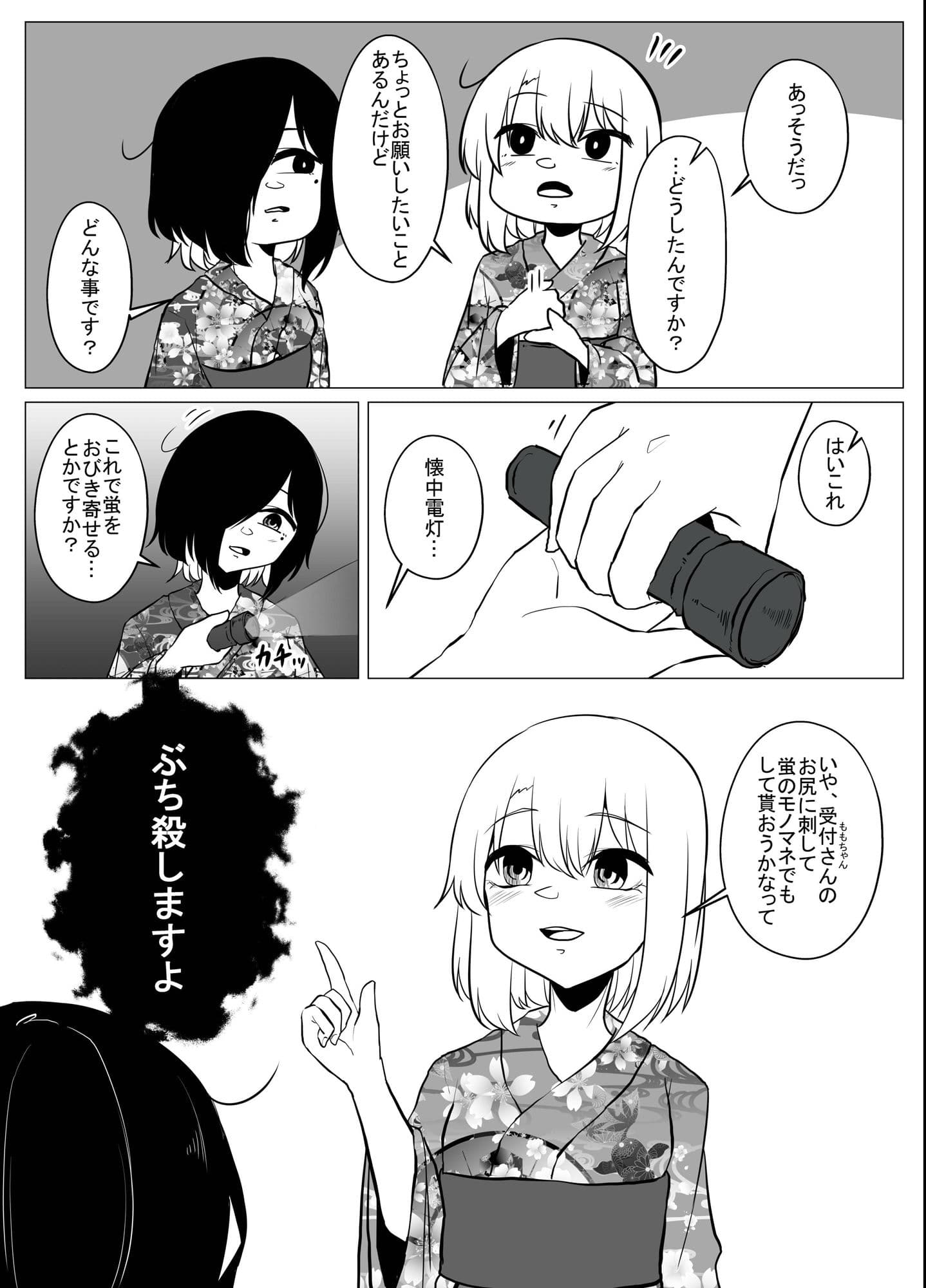 蟲姦風俗店9 サンプル 8