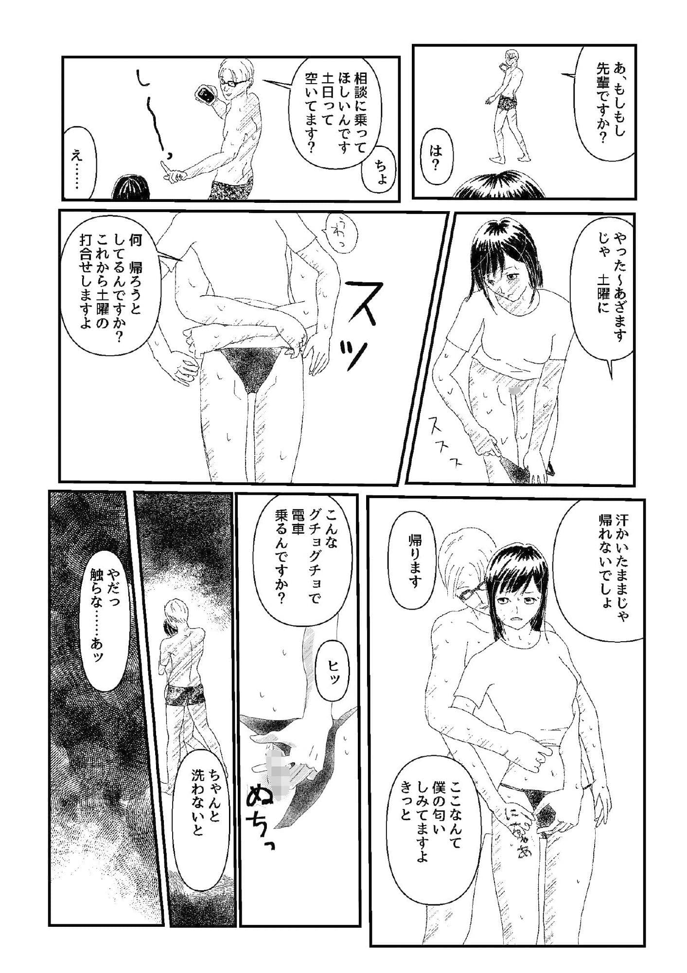次の〇に当てはまるモノを答えなさい。 サンプル 3
