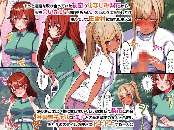 村の女全員を孕ませる〜一夫多妻制度がある村で種馬候補になったので幼なじみも黒ギャルも年上お姉さんもみんなとセックスした話〜 サンプル 1