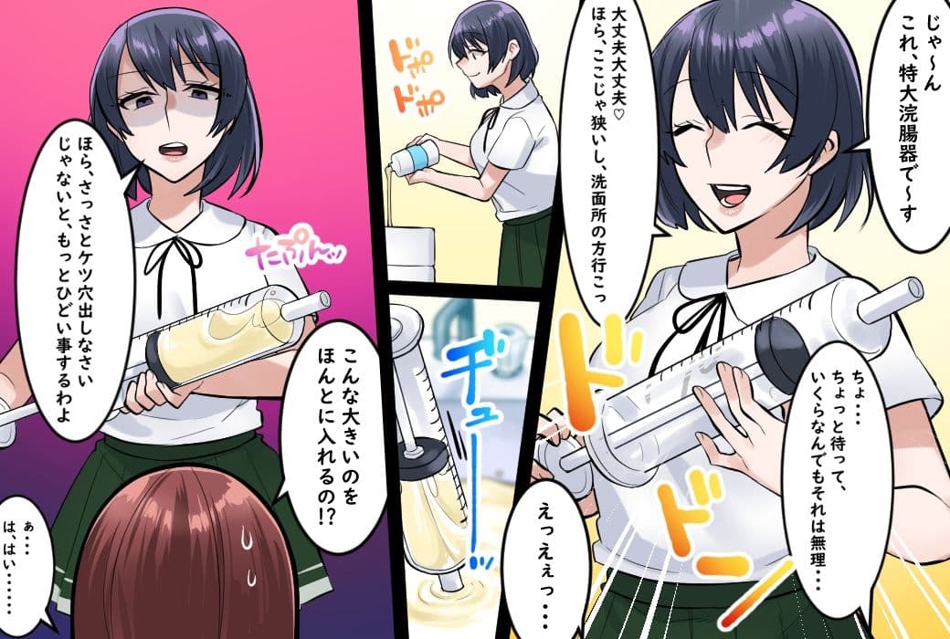 女同士の変態お尻遊び サンプル 6