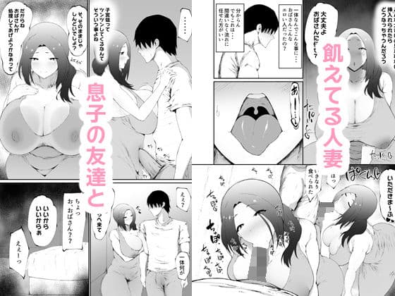 人妻は簡単に負けちゃう サンプル 1