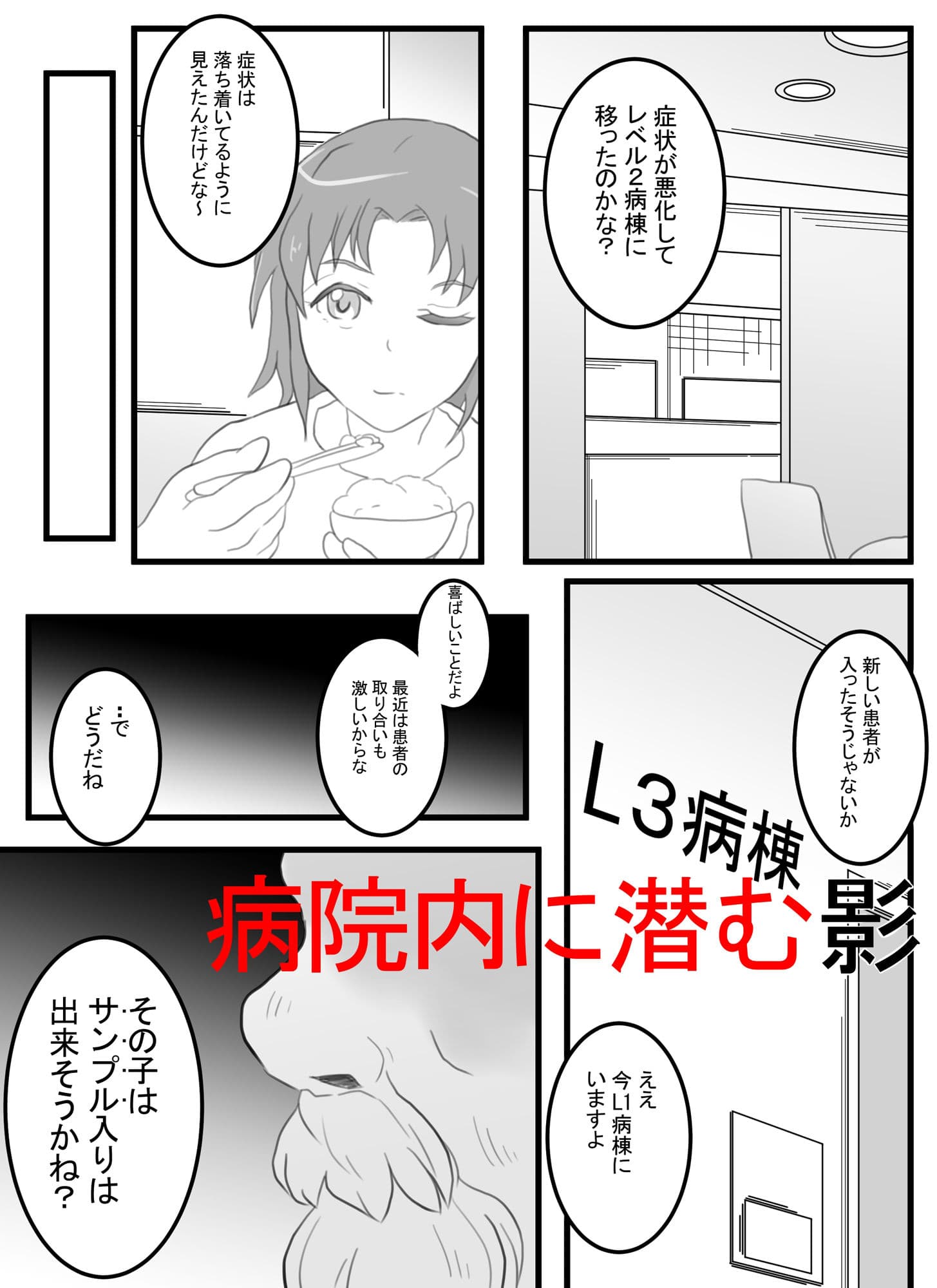 突発性TS症候群 レベル1 サンプル 5