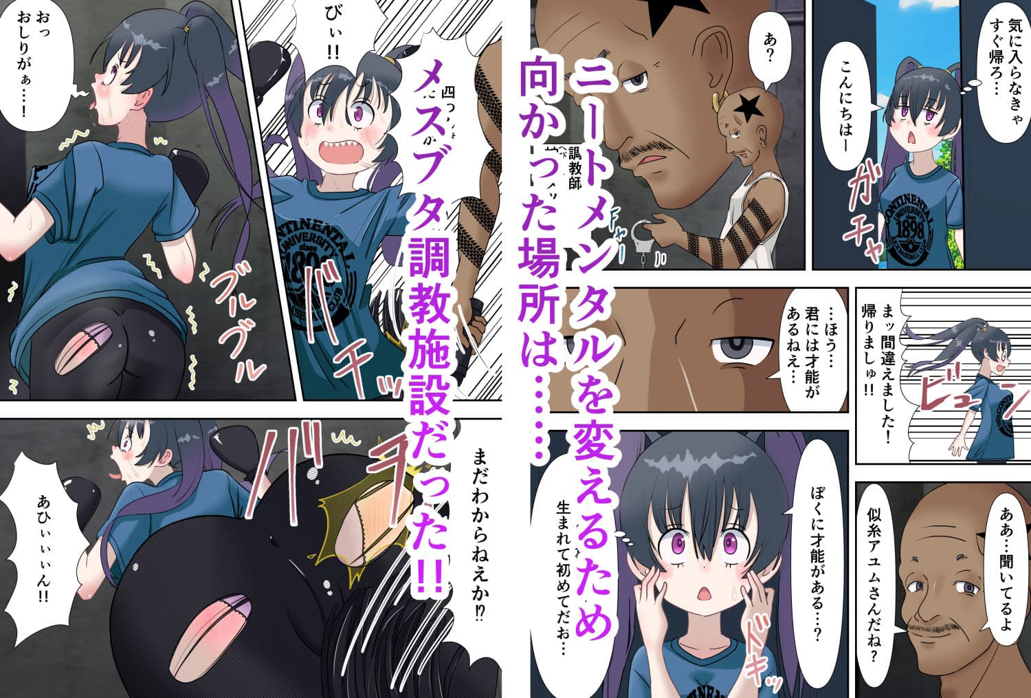 ニートの僕が女に変えられメスブタ調教された話 サンプル 3