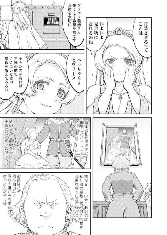女王陛下の降伏 牢獄編 サンプル 4