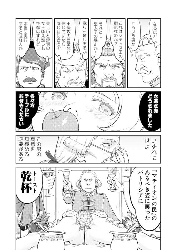 女王陛下の降伏 牢獄編 サンプル 6
